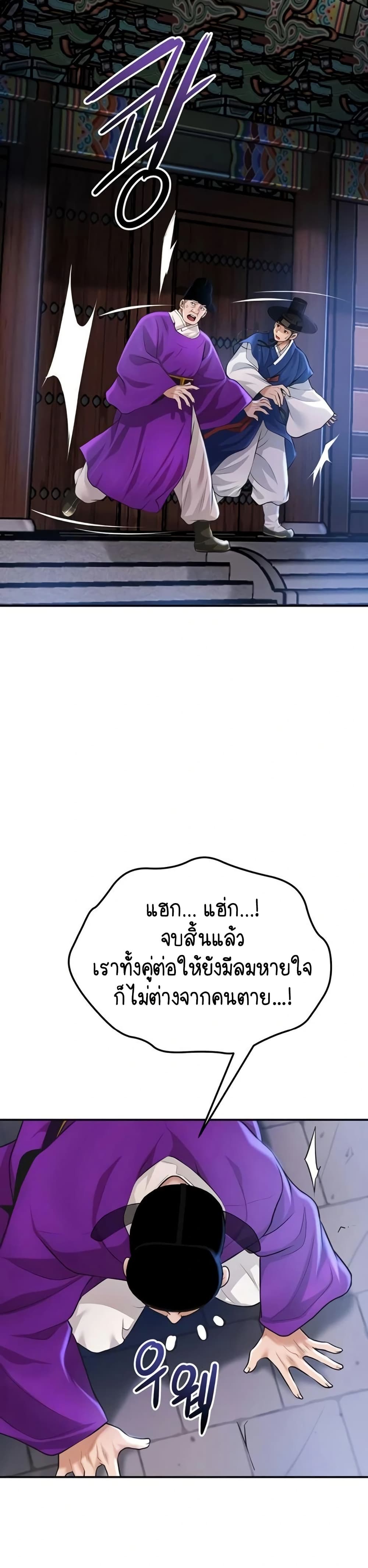 Brothel – Brothel – ตอนที่ 84 หน้า 15