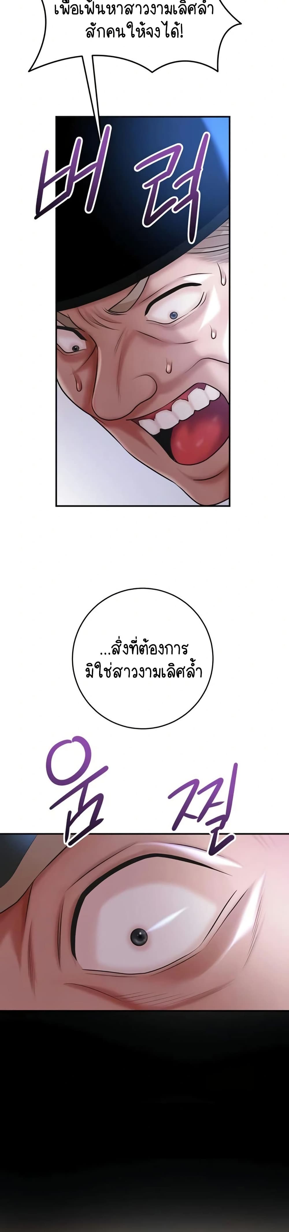 Brothel – Brothel – ตอนที่ 84 หน้า 17