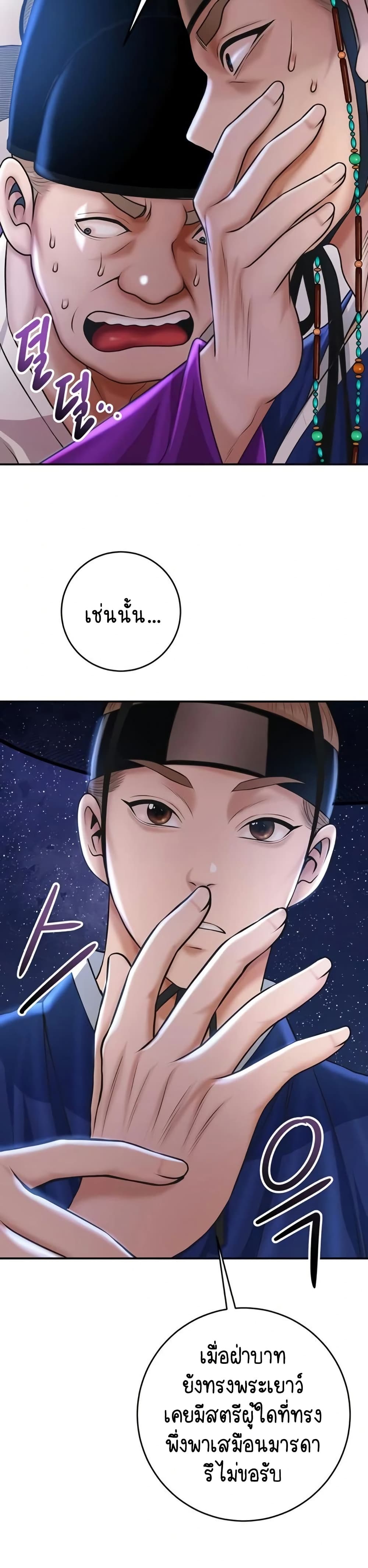 Brothel – Brothel – ตอนที่ 84 หน้า 21