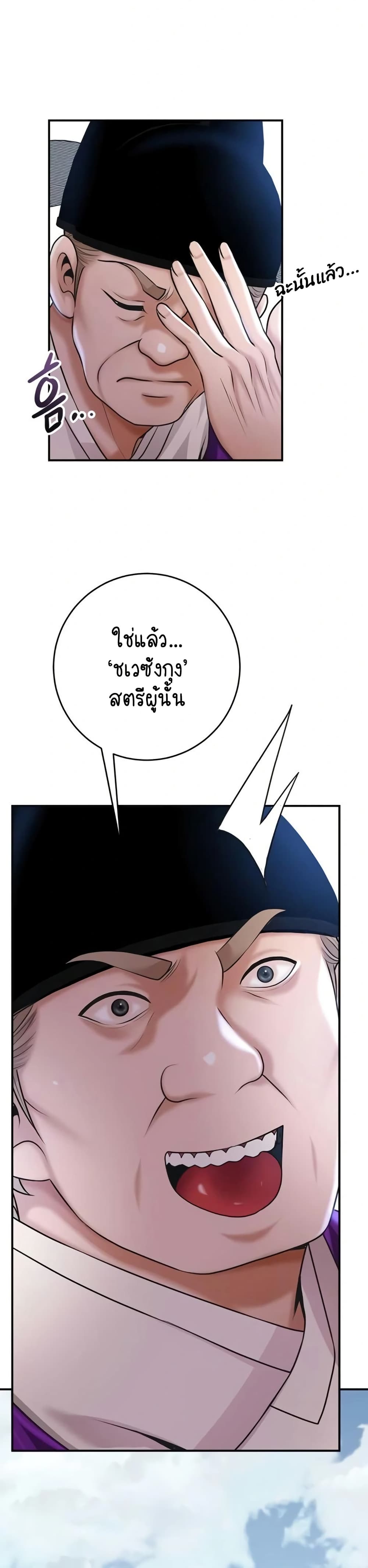 Brothel – Brothel – ตอนที่ 84 หน้า 22