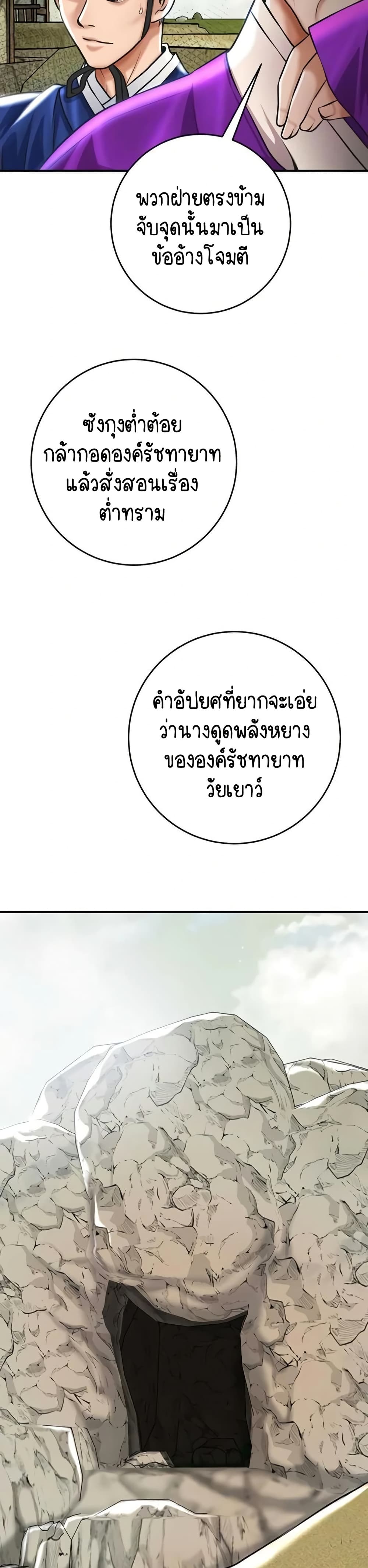 Brothel – Brothel – ตอนที่ 84 หน้า 26