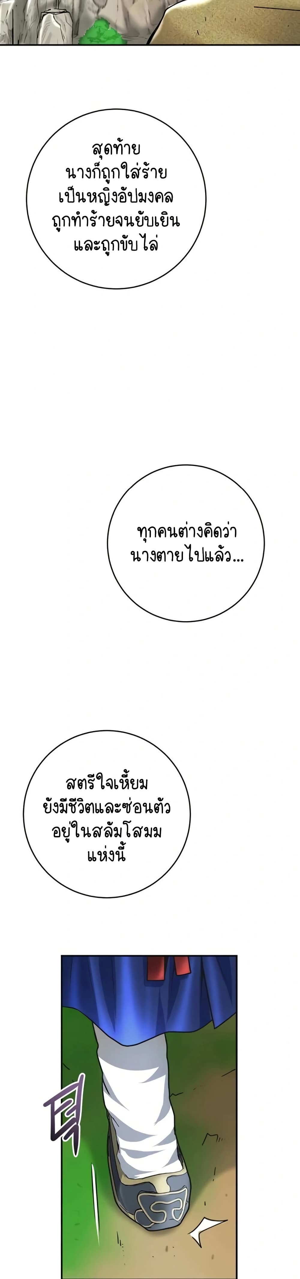 Brothel – Brothel – ตอนที่ 84 หน้า 27