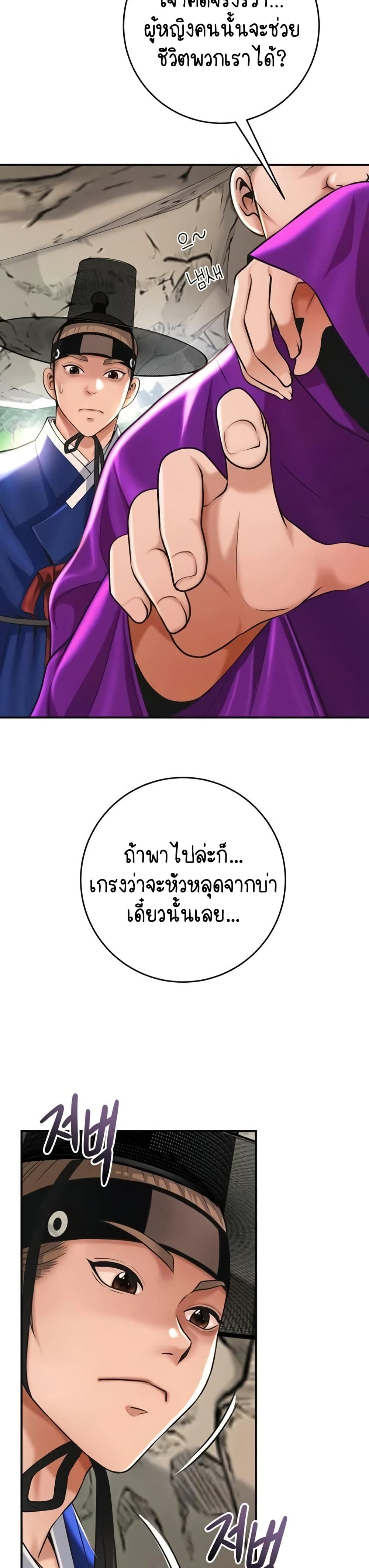 Brothel – Brothel – ตอนที่ 84 หน้า 29