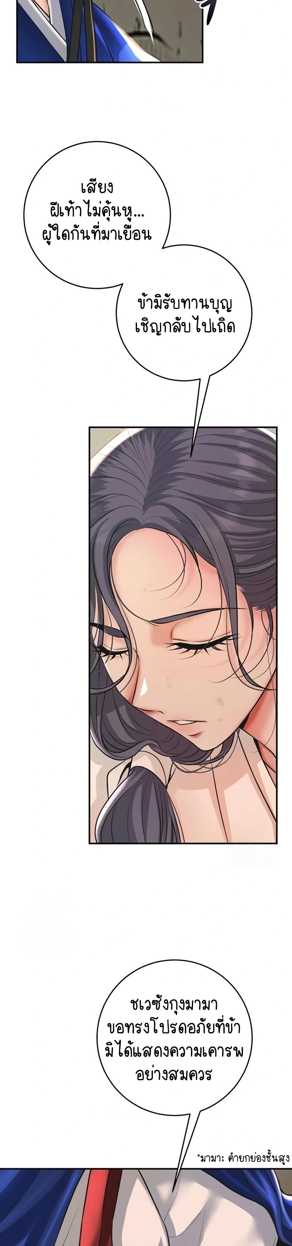 Brothel – Brothel – ตอนที่ 84 หน้า 30