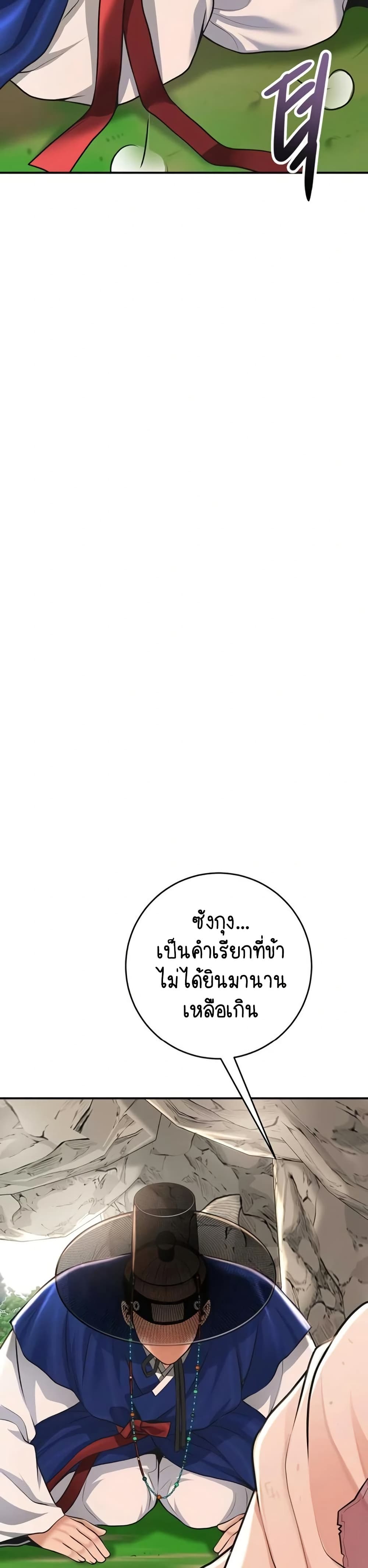 Brothel – Brothel – ตอนที่ 84 หน้า 31