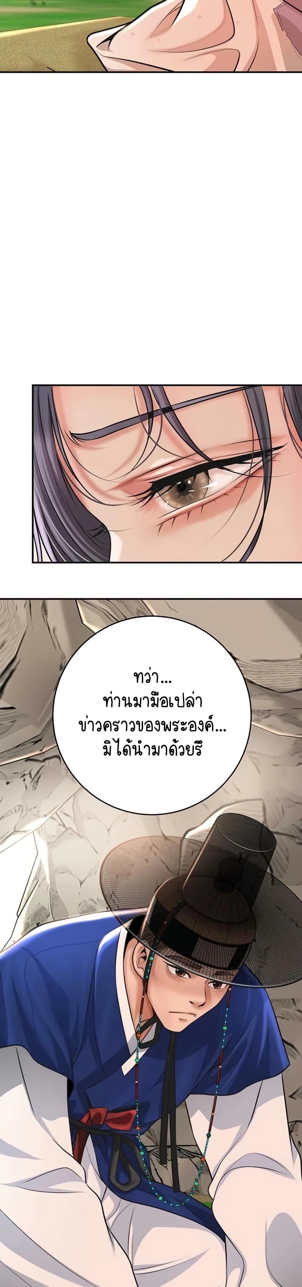Brothel – Brothel – ตอนที่ 84 หน้า 32