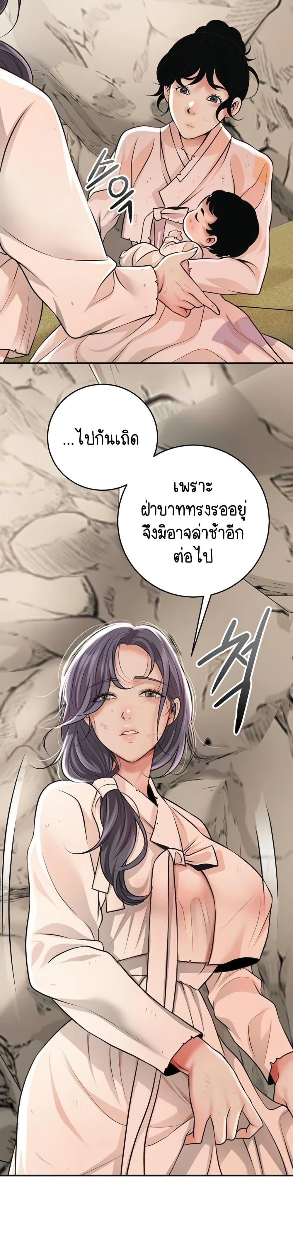 Brothel – Brothel – ตอนที่ 84 หน้า 35