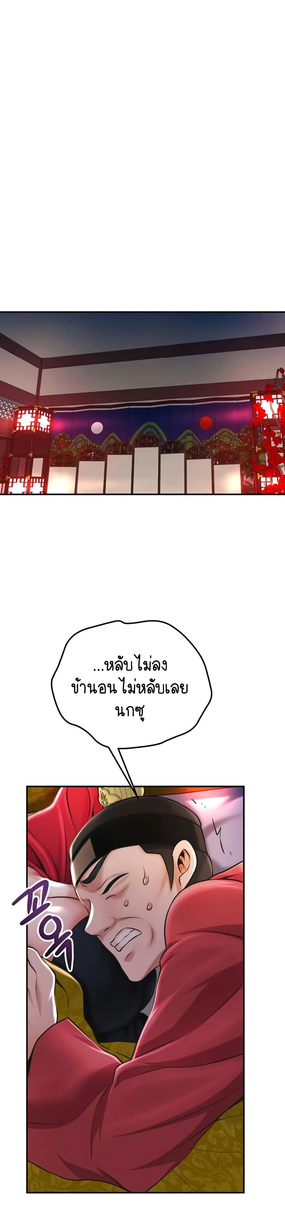 Brothel – Brothel – ตอนที่ 84 หน้า 38