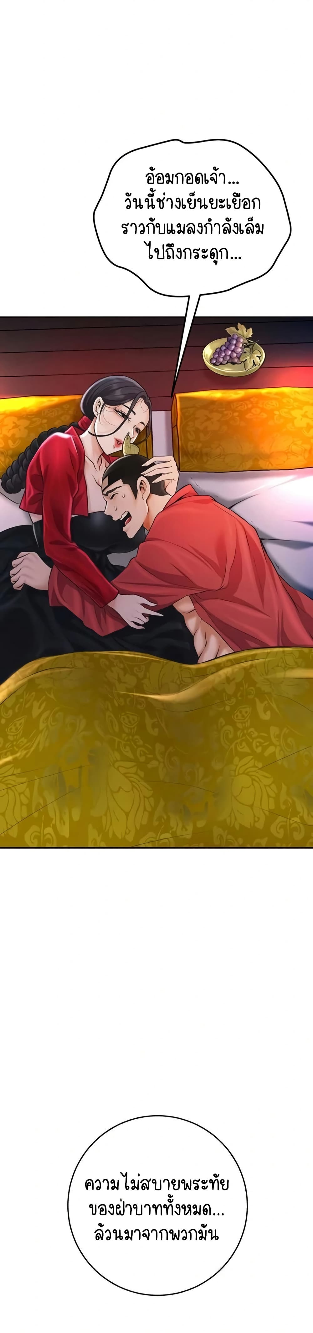 Brothel – Brothel – ตอนที่ 84 หน้า 39