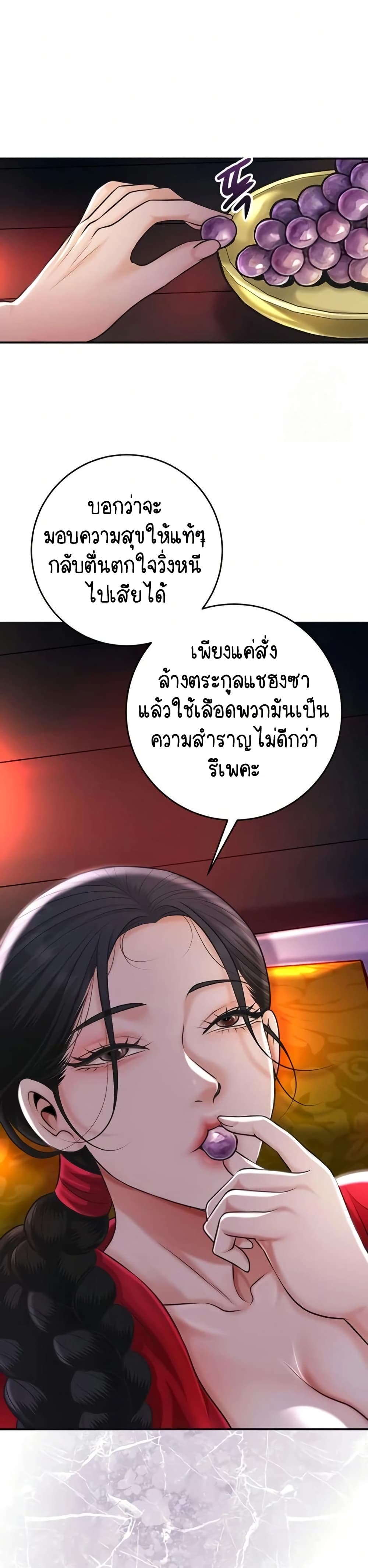 Brothel – Brothel – ตอนที่ 84 หน้า 40