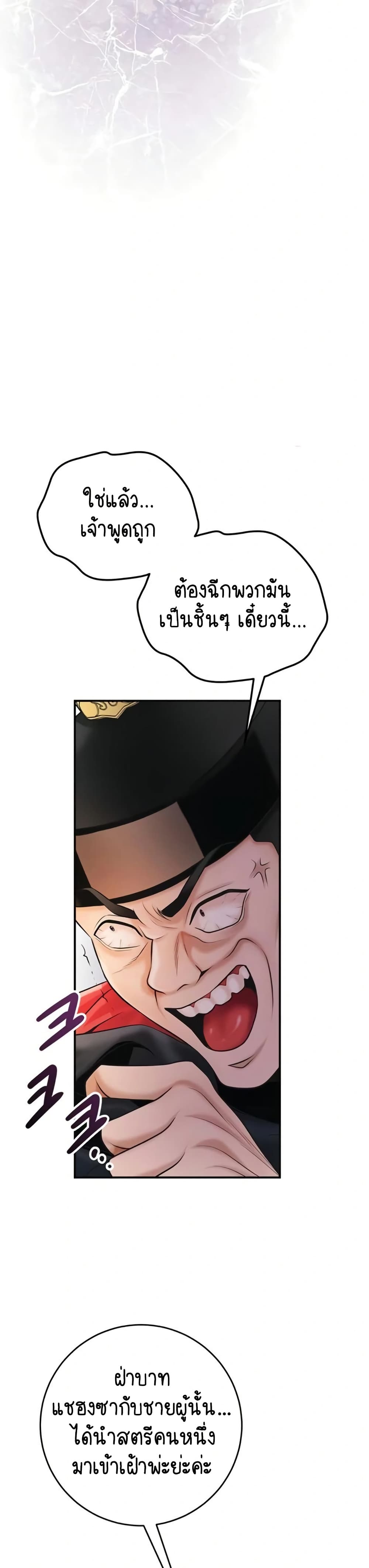 Brothel – Brothel – ตอนที่ 84 หน้า 41