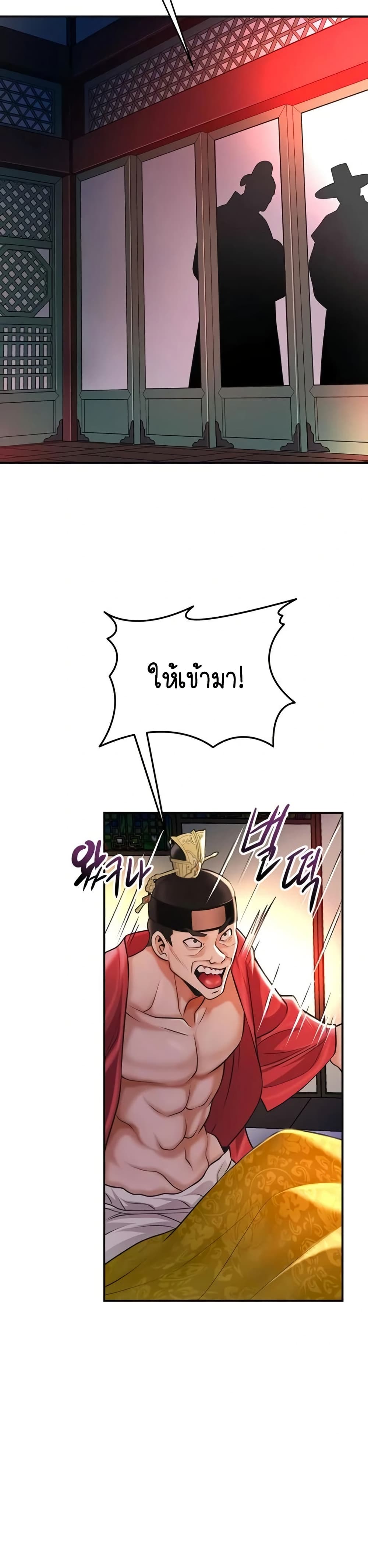 Brothel – Brothel – ตอนที่ 84 หน้า 42