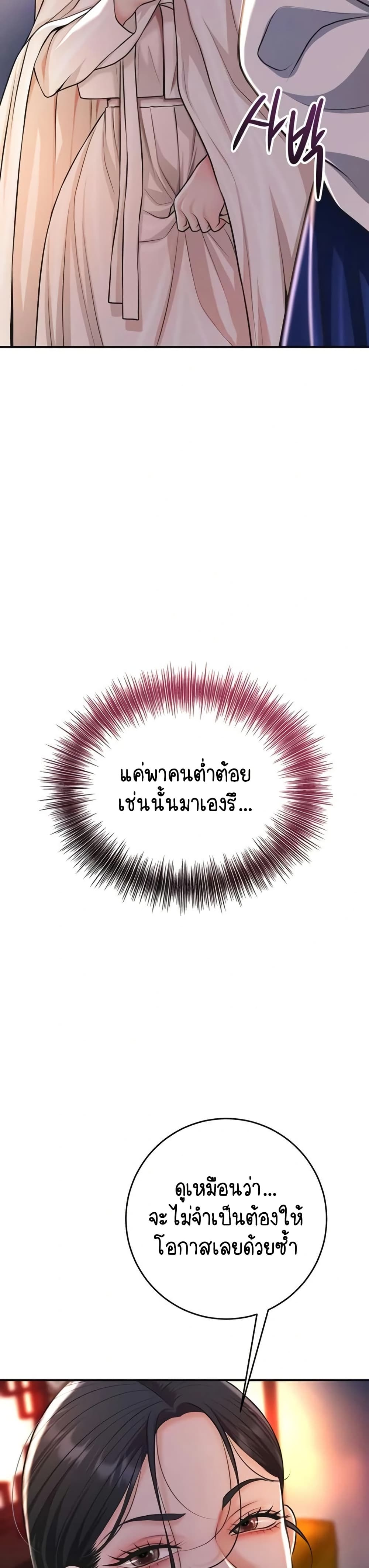 Brothel – Brothel – ตอนที่ 84 หน้า 44