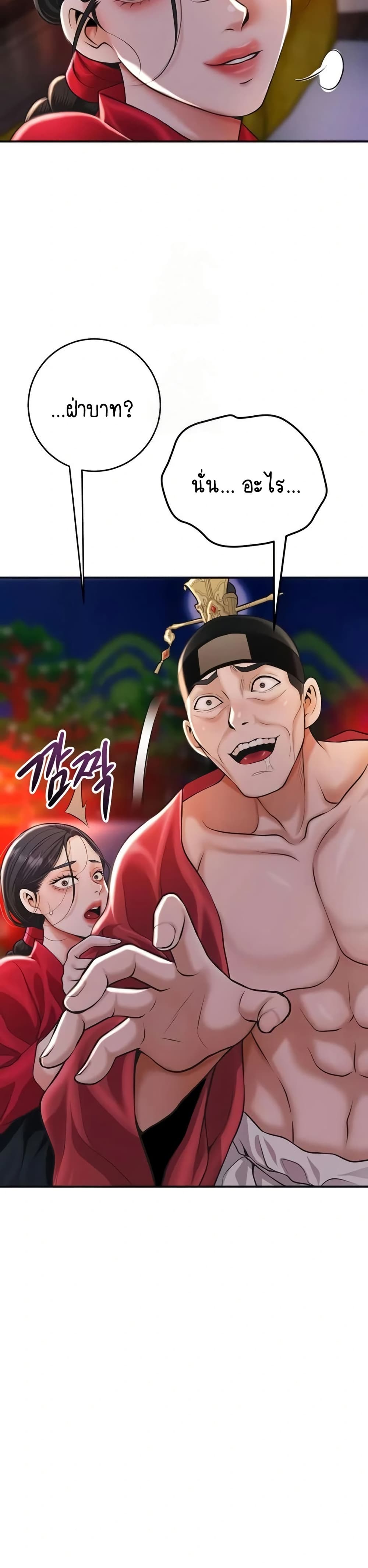 Brothel – Brothel – ตอนที่ 84 หน้า 45