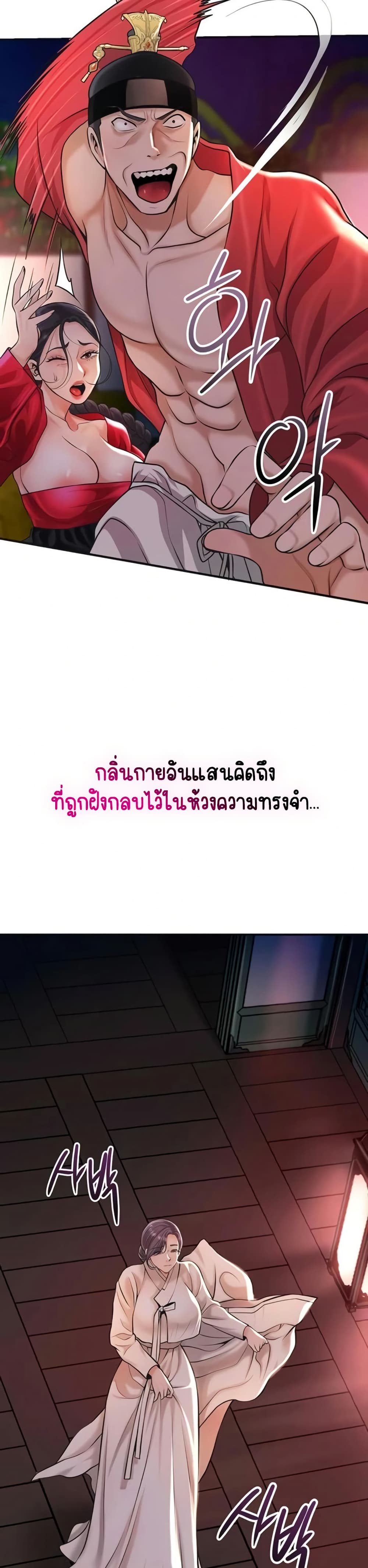 Brothel – Brothel – ตอนที่ 84 หน้า 47