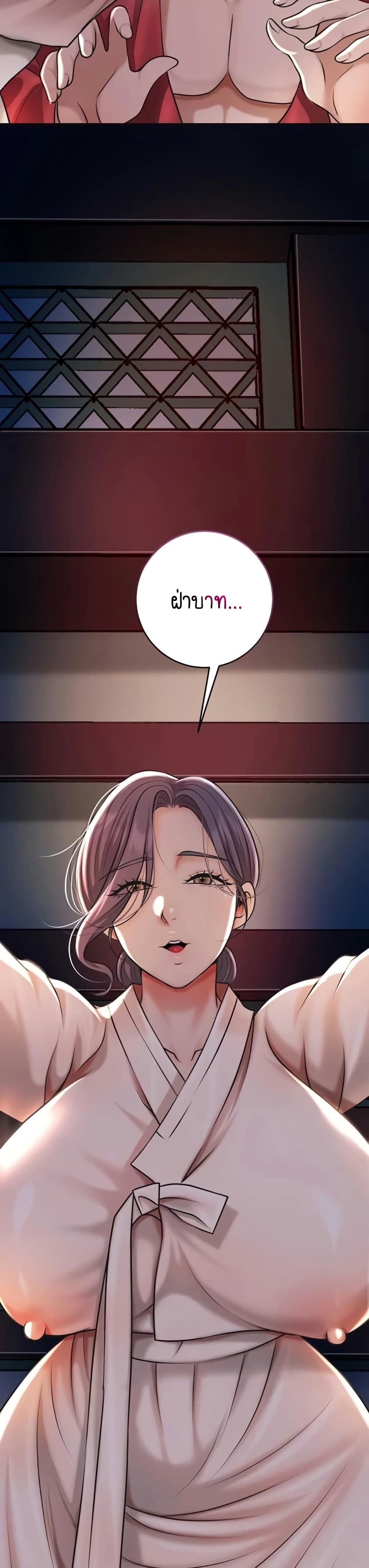 Brothel – Brothel – ตอนที่ 84 หน้า 49