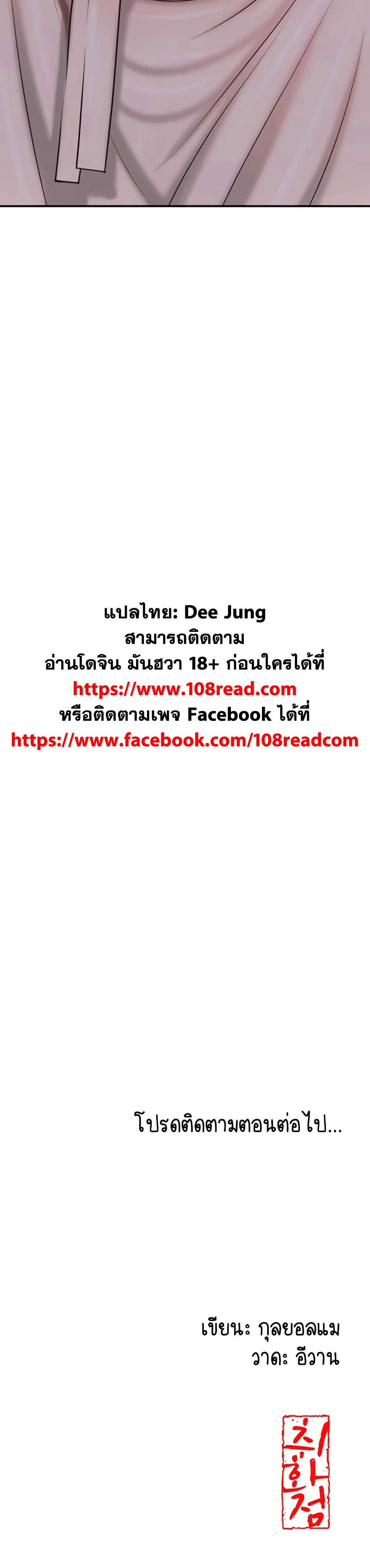 Brothel – Brothel – ตอนที่ 84 หน้า 50