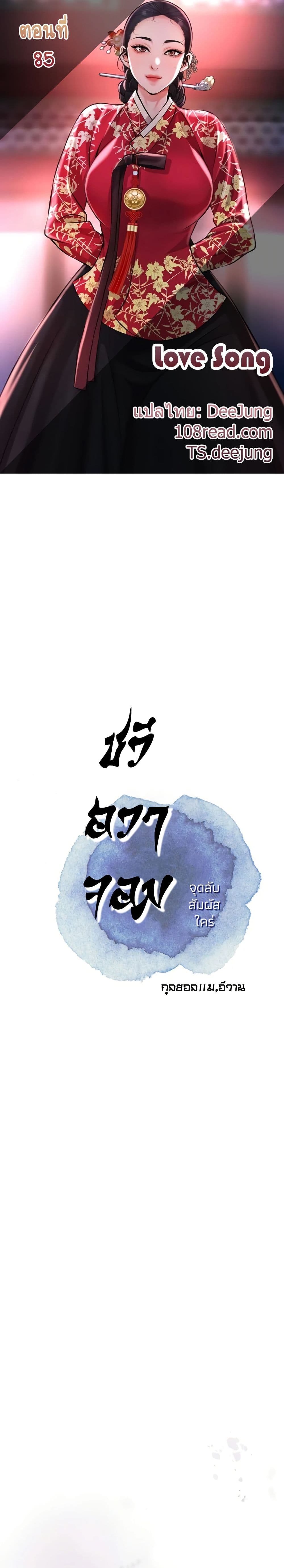 Brothel – Brothel – ตอนที่ 85 หน้า 1