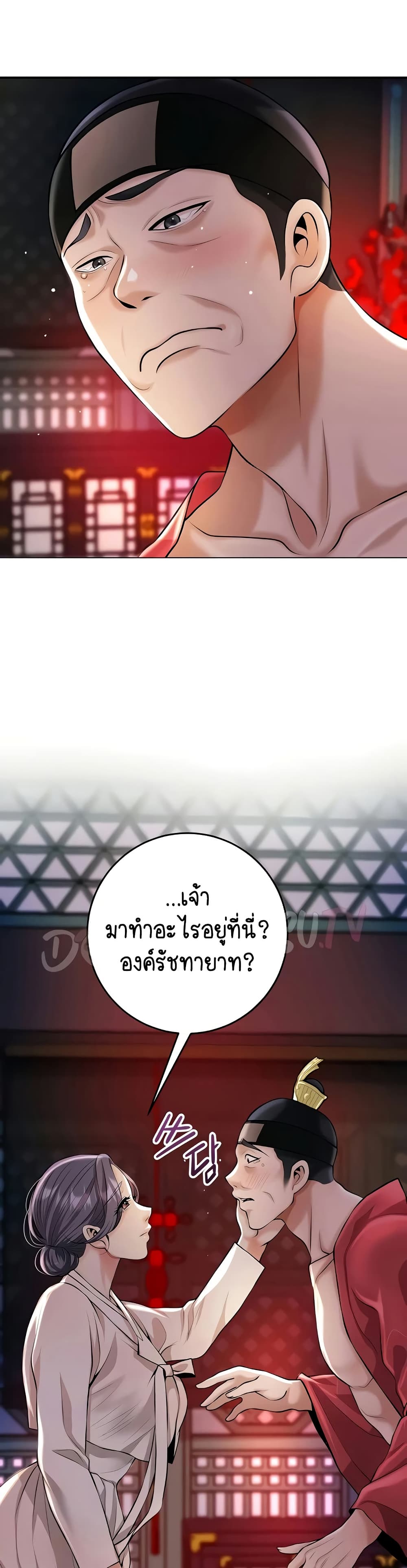 Brothel – Brothel – ตอนที่ 85 หน้า 3