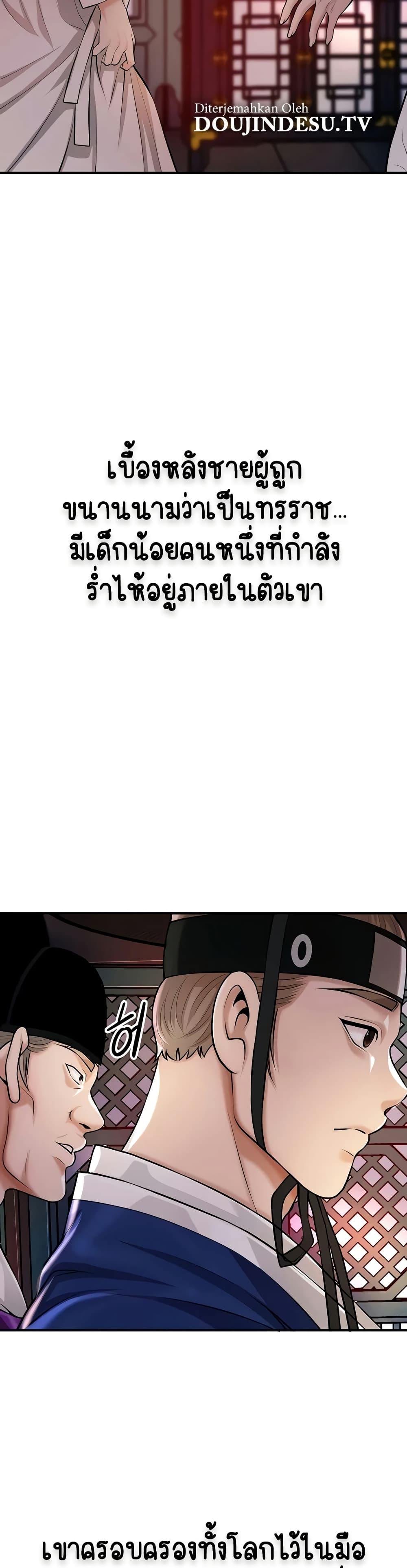 Brothel – Brothel – ตอนที่ 85 หน้า 4