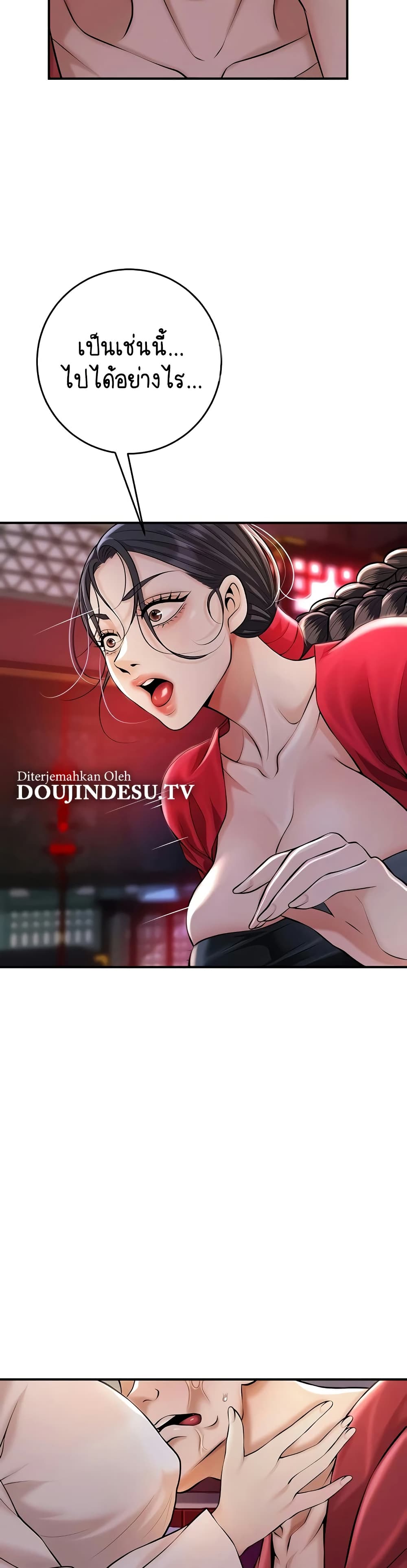 Brothel – Brothel – ตอนที่ 85 หน้า 8
