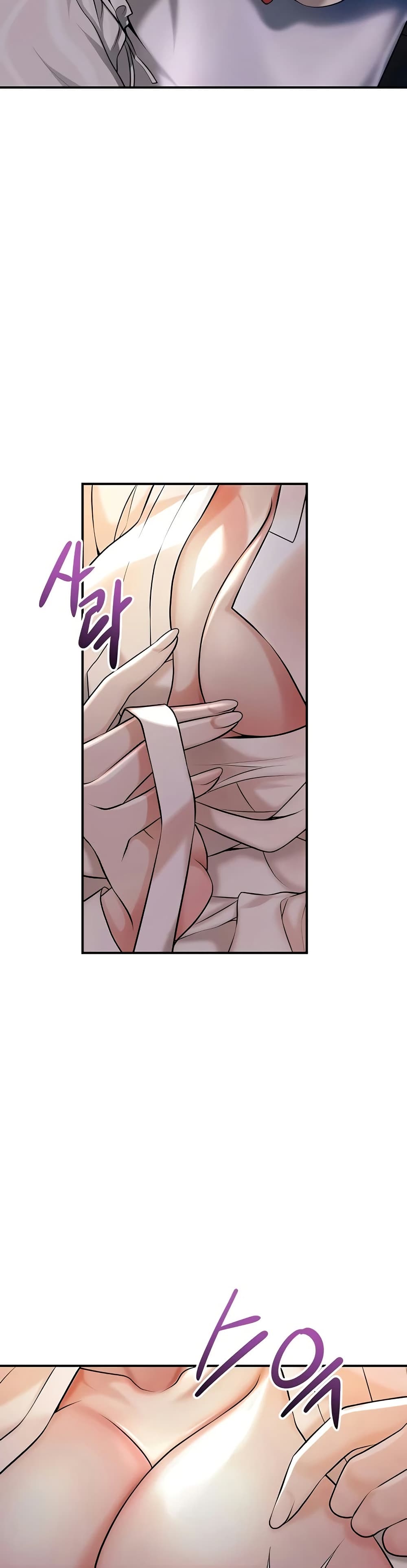 Brothel – Brothel – ตอนที่ 85 หน้า 11