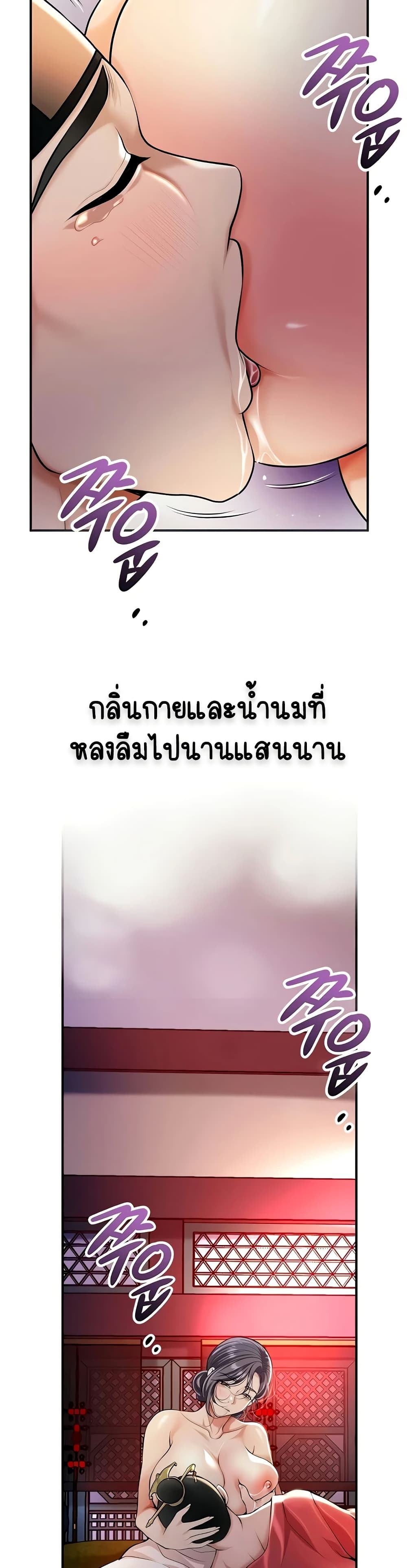 Brothel – Brothel – ตอนที่ 85 หน้า 18