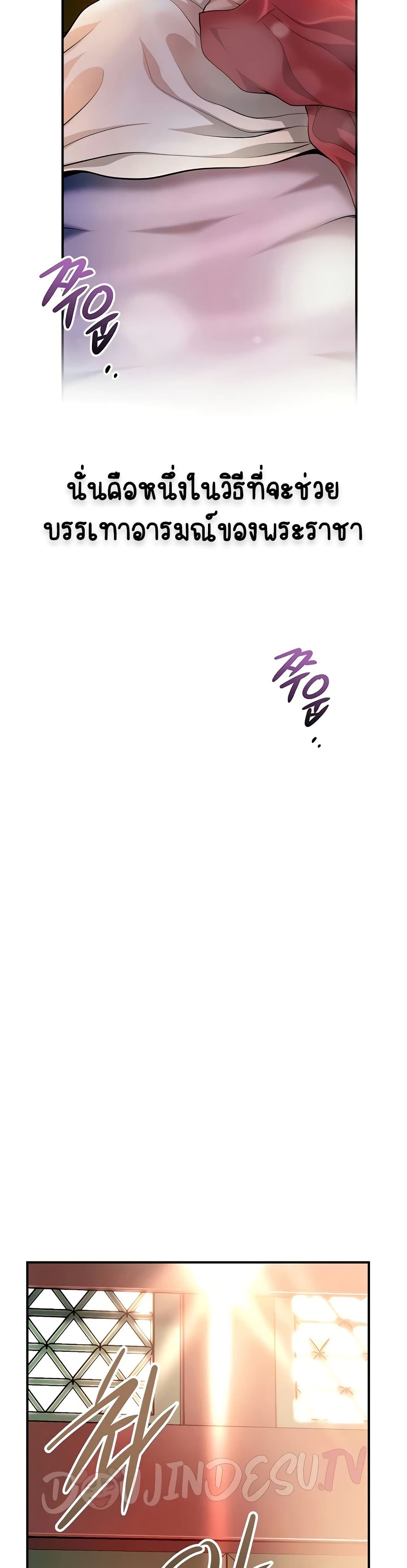 Brothel – Brothel – ตอนที่ 85 หน้า 19