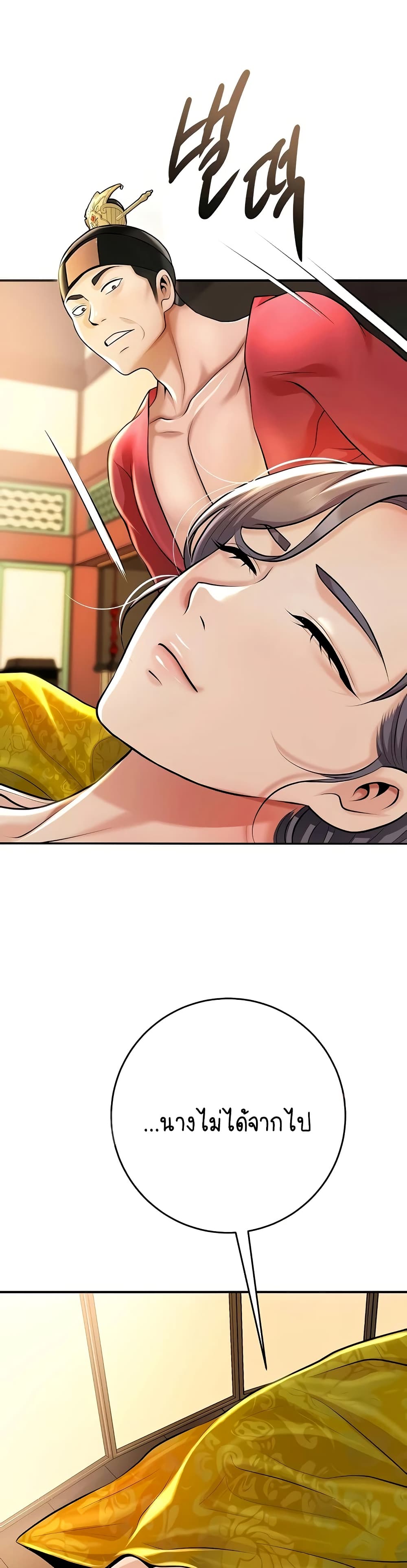 Brothel – Brothel – ตอนที่ 85 หน้า 21
