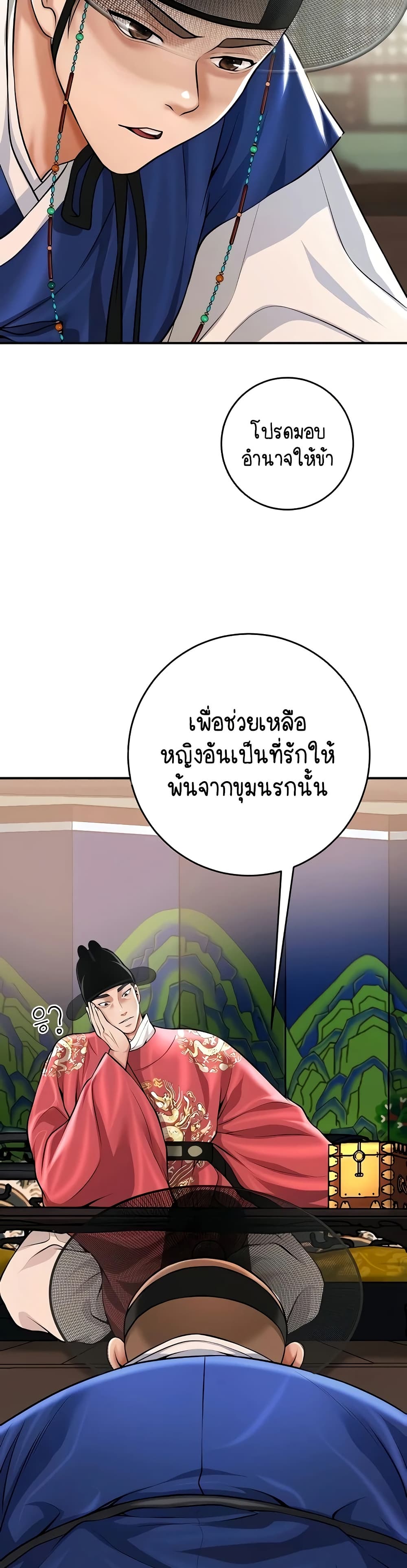 Brothel – Brothel – ตอนที่ 85 หน้า 27