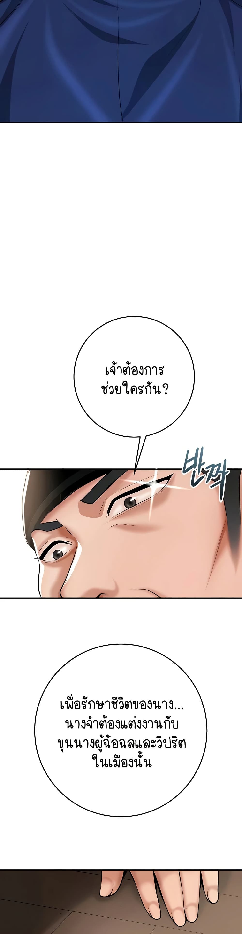 Brothel – Brothel – ตอนที่ 85 หน้า 28