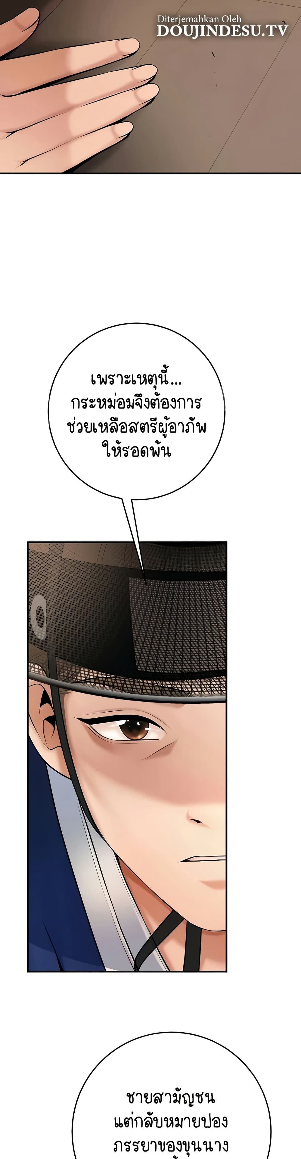 Brothel – Brothel – ตอนที่ 85 หน้า 29