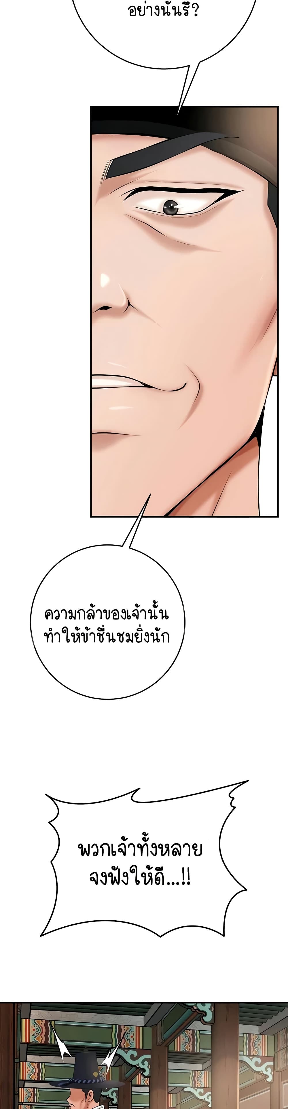Brothel – Brothel – ตอนที่ 85 หน้า 30