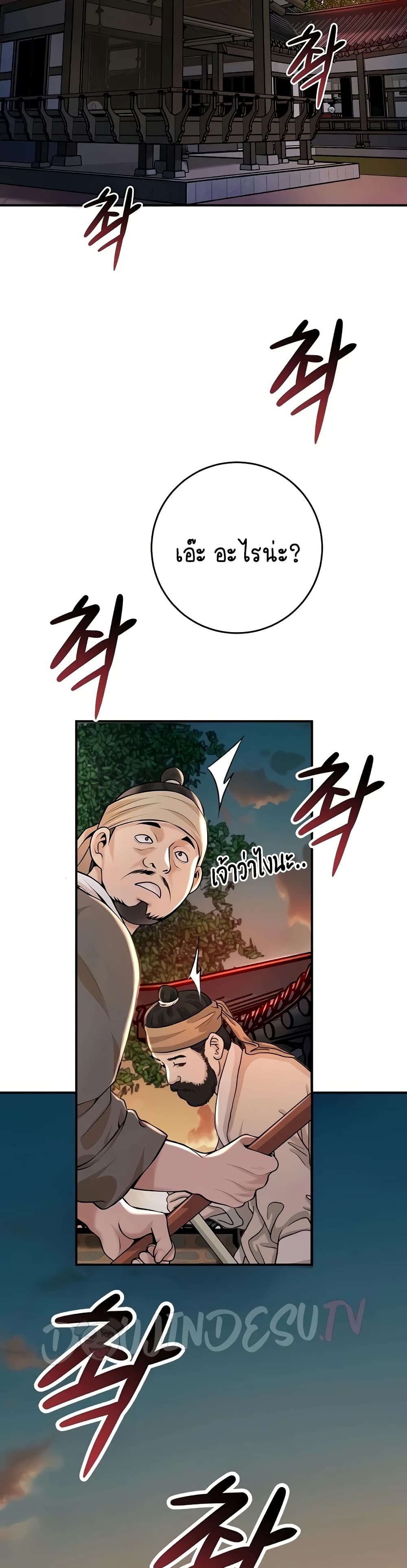Brothel – Brothel – ตอนที่ 85 หน้า 34