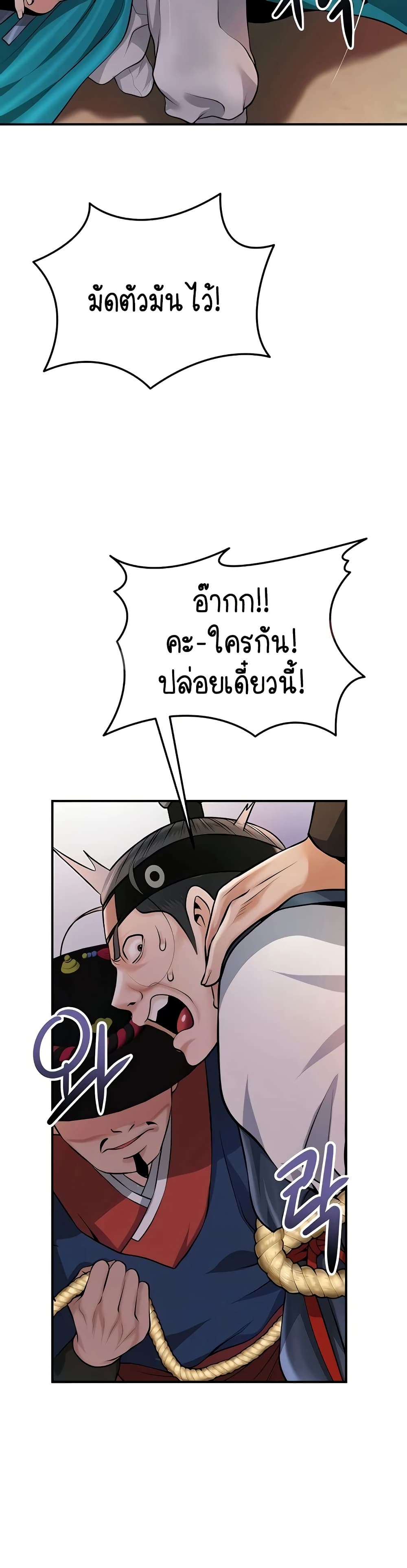 Brothel – Brothel – ตอนที่ 85 หน้า 40