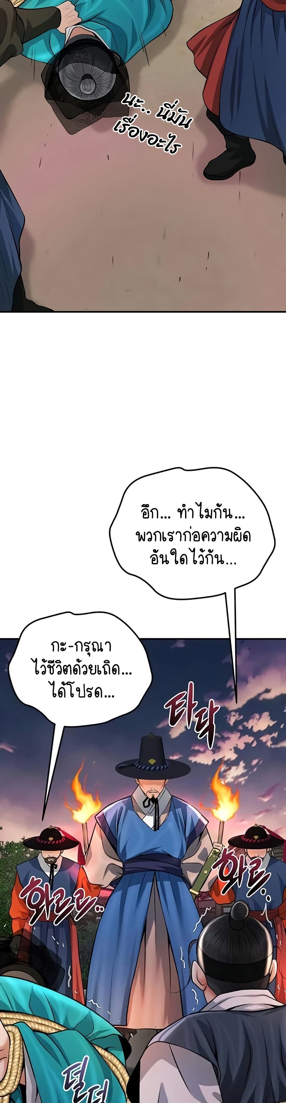 Brothel – Brothel – ตอนที่ 85 หน้า 42