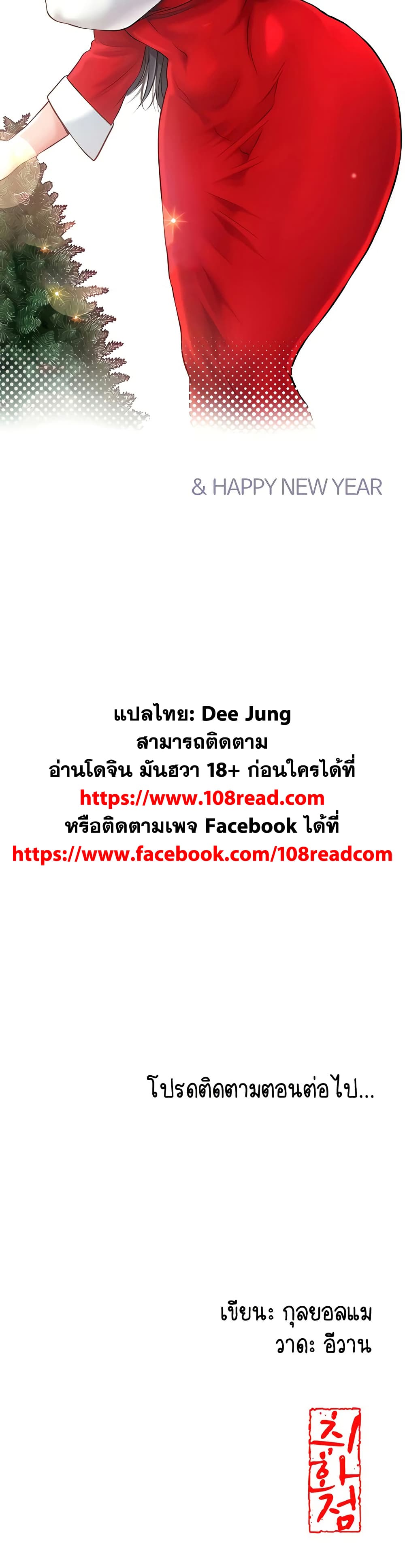 Brothel – Brothel – ตอนที่ 85 หน้า 50