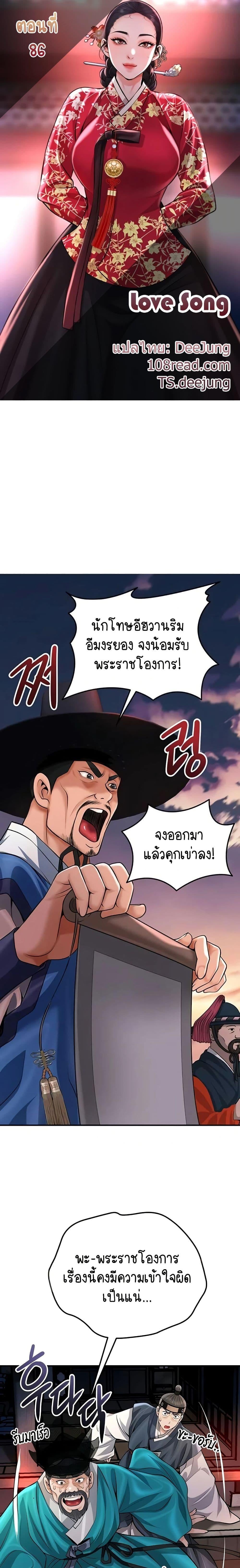Brothel – Brothel – ตอนที่ 86 หน้า 1