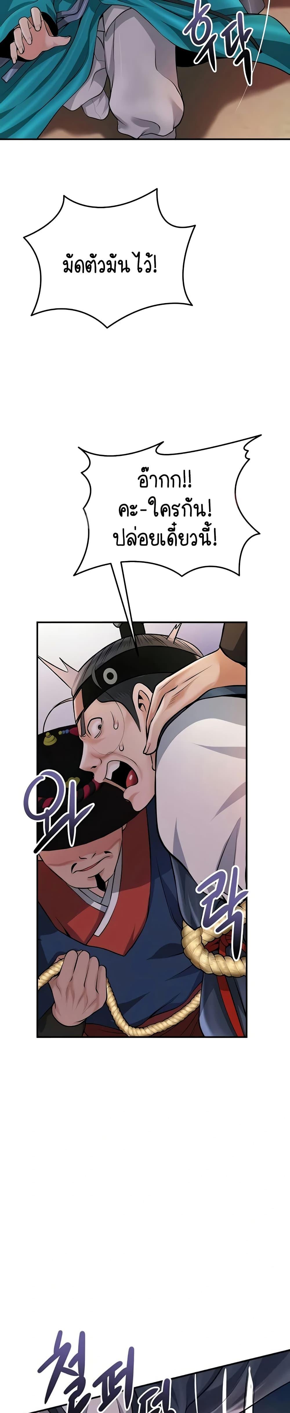 Brothel – Brothel – ตอนที่ 86 หน้า 2