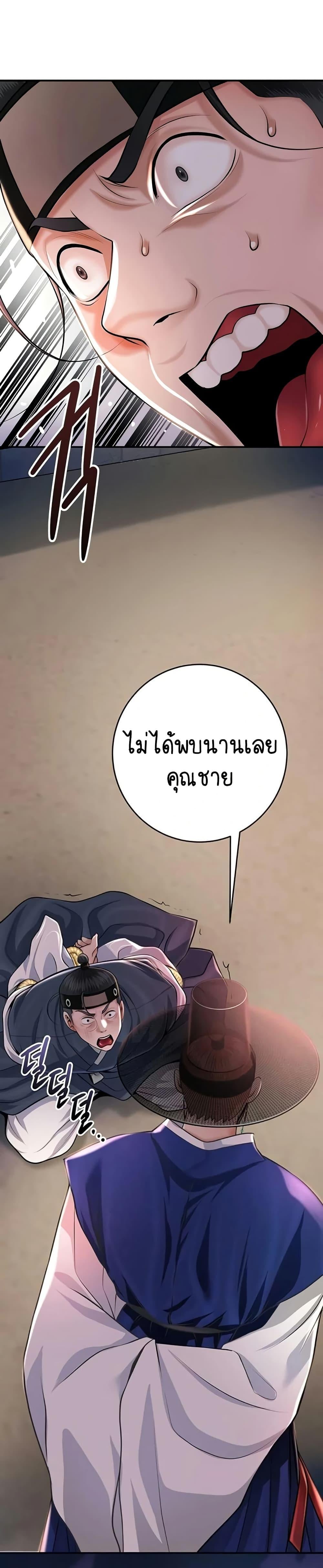 Brothel – Brothel – ตอนที่ 86 หน้า 7