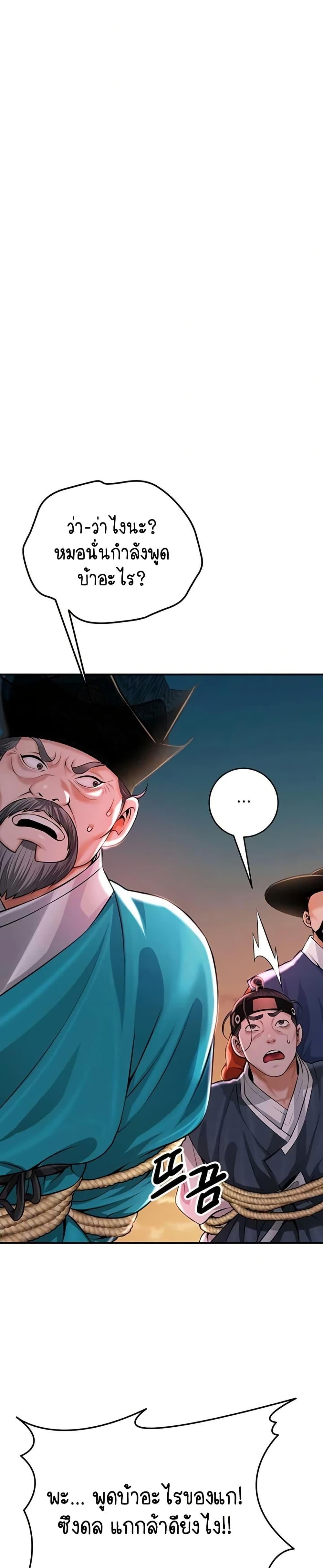 Brothel – Brothel – ตอนที่ 86 หน้า 10