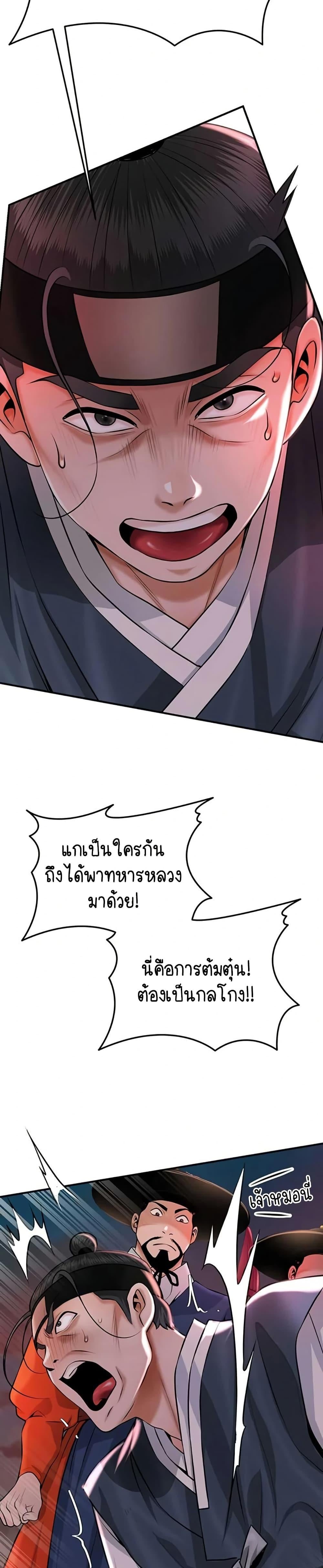 Brothel – Brothel – ตอนที่ 86 หน้า 11