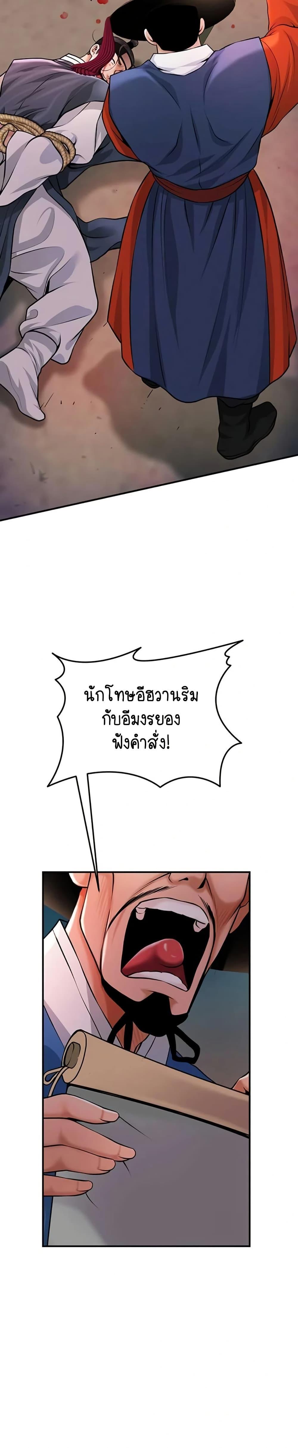 Brothel – Brothel – ตอนที่ 86 หน้า 13