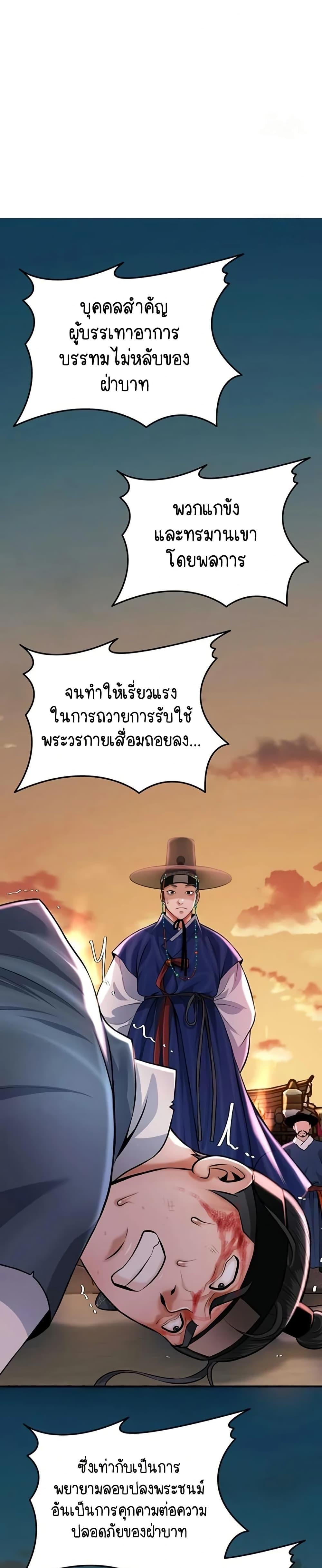 Brothel – Brothel – ตอนที่ 86 หน้า 14