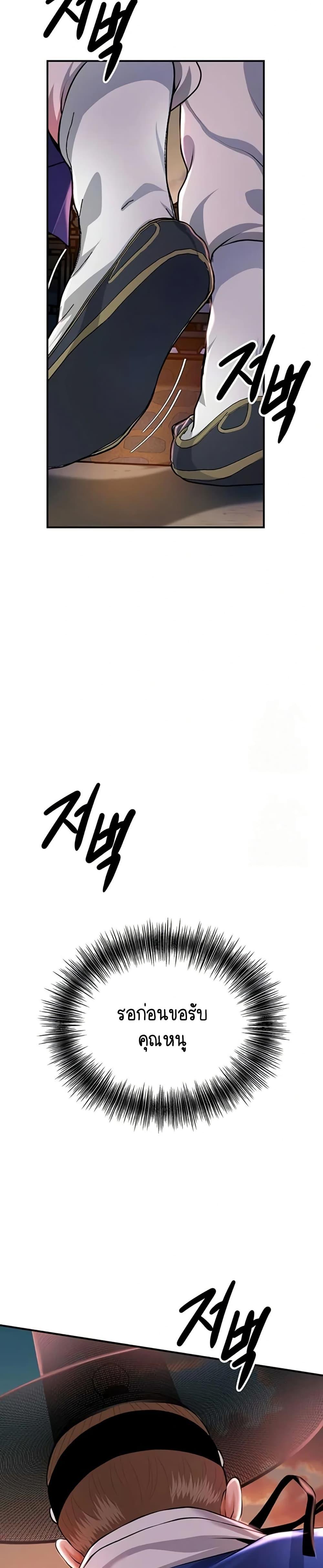 Brothel – Brothel – ตอนที่ 86 หน้า 18