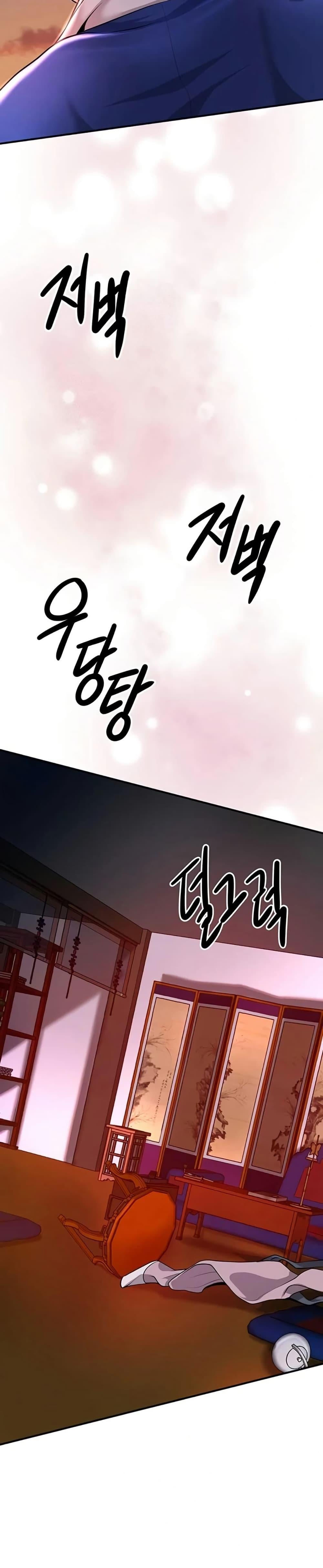 Brothel – Brothel – ตอนที่ 86 หน้า 19
