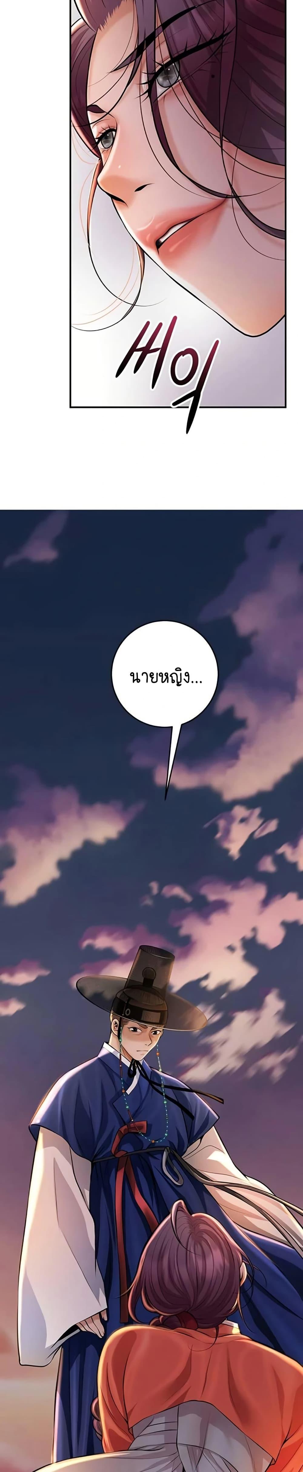 Brothel – Brothel – ตอนที่ 86 หน้า 23