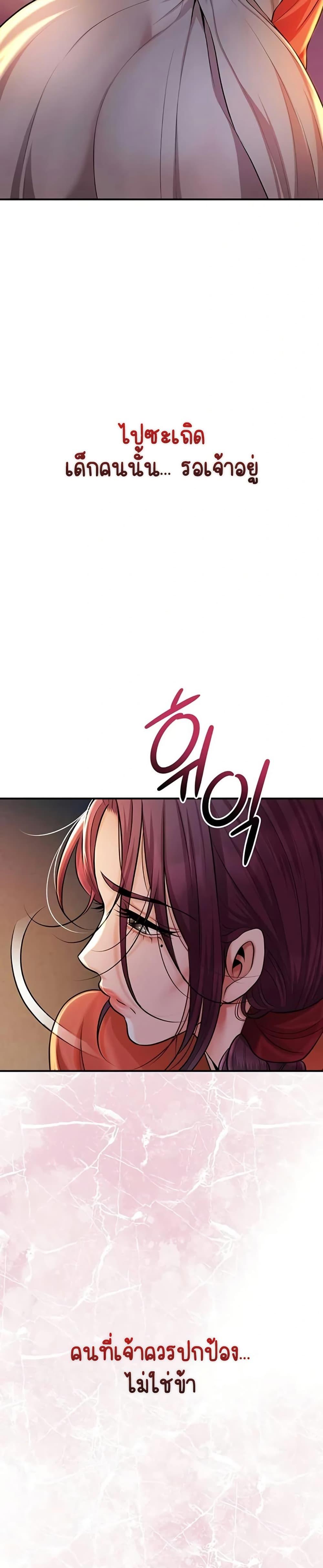 Brothel – Brothel – ตอนที่ 86 หน้า 24