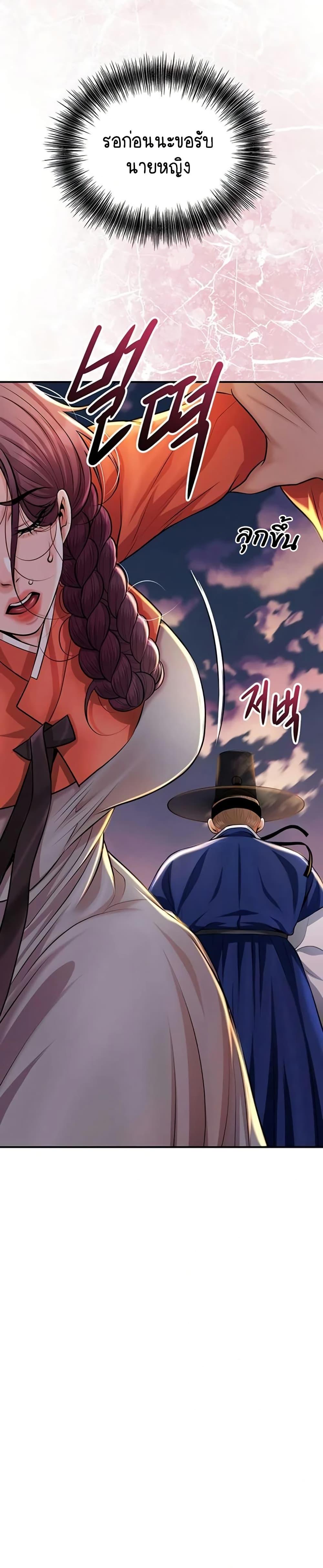 Brothel – Brothel – ตอนที่ 86 หน้า 26