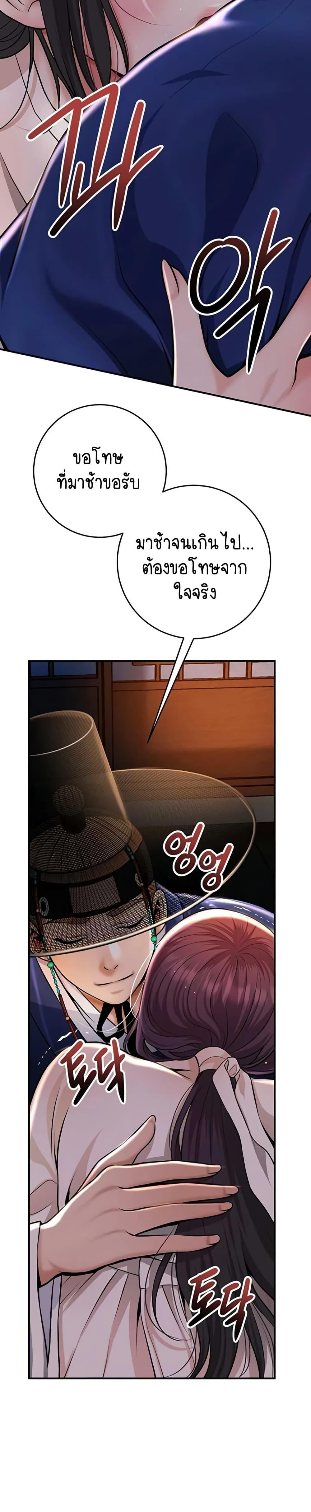 Brothel – Brothel – ตอนที่ 86 หน้า 32